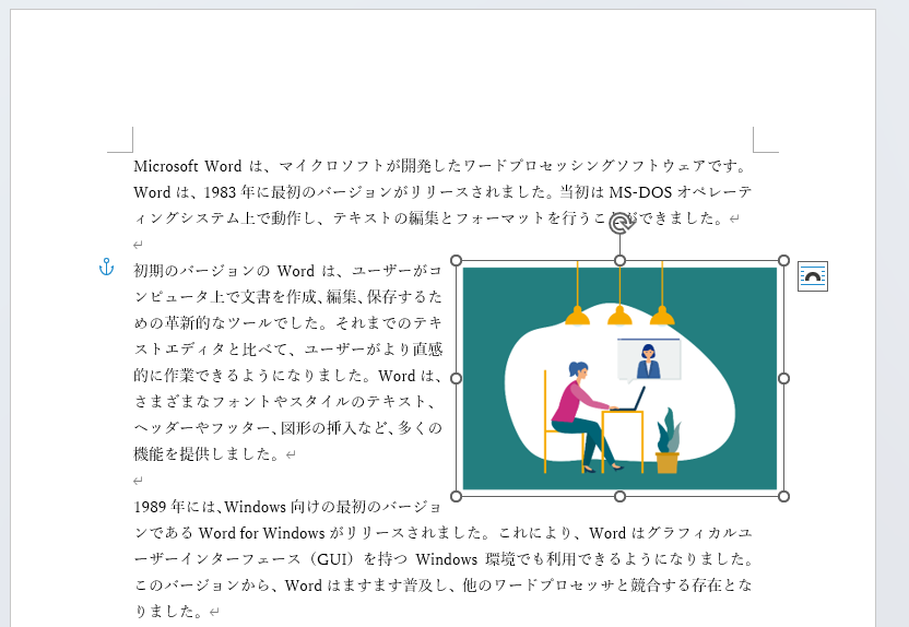 画像を右端に寄せた文書